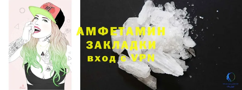 Amphetamine Розовый Белорецк