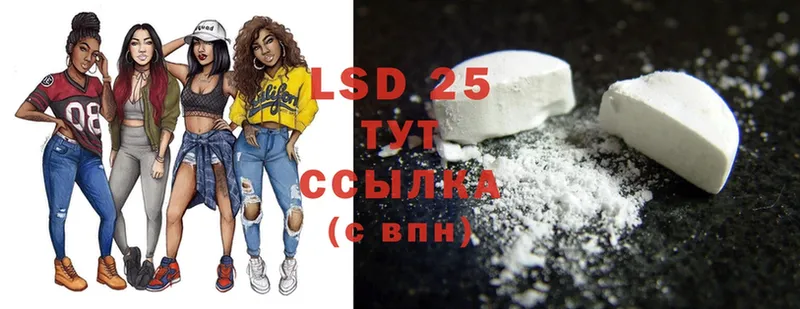 LSD-25 экстази кислота Белорецк