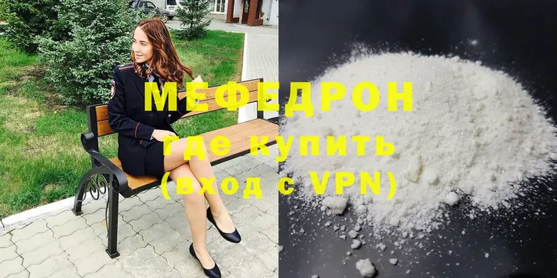 Меф мяу мяу  гидра вход  Белорецк 